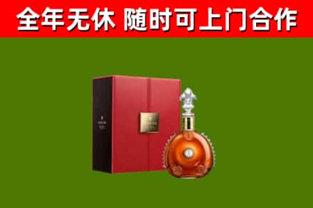 紫阳回收路易十三