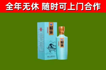 紫阳烟酒回收纪念赖茅.jpg