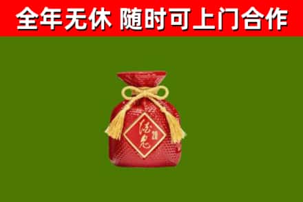 紫阳回收酒鬼酒