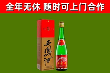 紫阳回收西凤酒